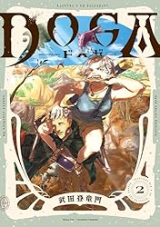 DOGA ： 5 (webアクションコミックス) | 武田登竜門 | 青年マンガ